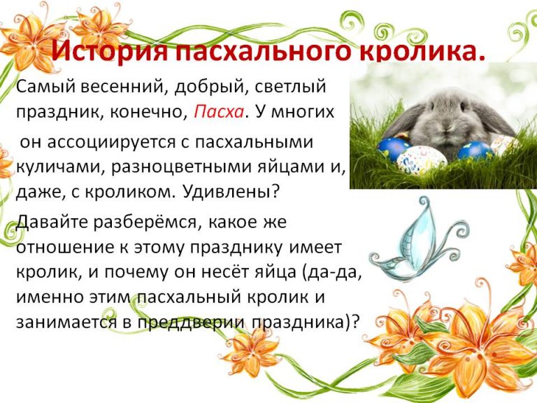 Для пасхальной крольчихи хуй негра сладкий на все сто Для пасхальной крольчихи хуй негра сладкий на все сто